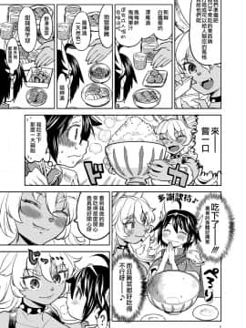 [沒有漢化] [ネダオレ (あやね)] 女勇者に転生したら魔族の妻が5人もいるらしい 2 | 我轉生成爲女勇者后魔族的妻子居然有5人 2 [DL版]_04