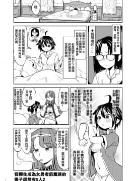 [沒有漢化] [ネダオレ (あやね)] 女勇者に転生したら魔族の妻が5人もいるらしい 2 | 我轉生成爲女勇者后魔族的妻子居然有5人 2 [DL版]_02