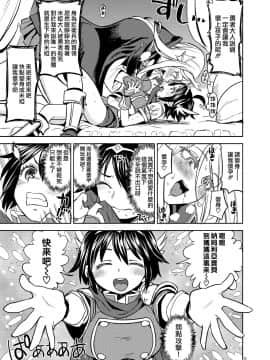 [沒有漢化] [ネダオレ (あやね)] 女勇者に転生したら魔族の妻が5人もいるらしい 2 | 我轉生成爲女勇者后魔族的妻子居然有5人 2 [DL版]_16