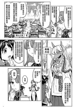 [沒有漢化] [ネダオレ (あやね)] 女勇者に転生したら魔族の妻が5人もいるらしい 2 | 我轉生成爲女勇者后魔族的妻子居然有5人 2 [DL版]_08