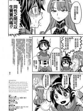 [沒有漢化] [ネダオレ (あやね)] 女勇者に転生したら魔族の妻が5人もいるらしい 2 | 我轉生成爲女勇者后魔族的妻子居然有5人 2 [DL版]_37