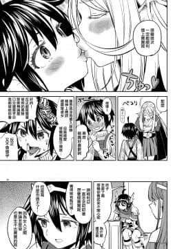 [沒有漢化] [ネダオレ (あやね)] 女勇者に転生したら魔族の妻が5人もいるらしい 2 | 我轉生成爲女勇者后魔族的妻子居然有5人 2 [DL版]_36