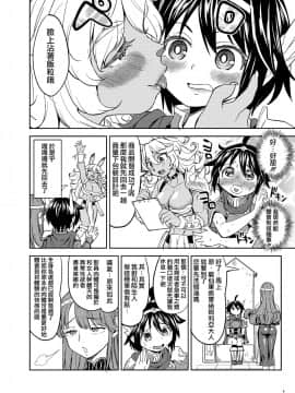 [沒有漢化] [ネダオレ (あやね)] 女勇者に転生したら魔族の妻が5人もいるらしい 2 | 我轉生成爲女勇者后魔族的妻子居然有5人 2 [DL版]_05