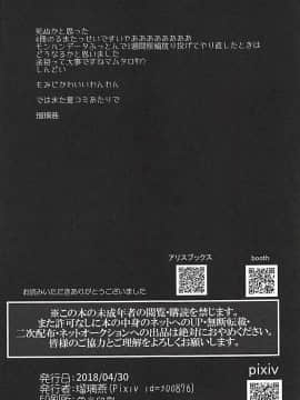 [新桥月白日语社] (けもケット7) [キムチ亭 (瑠璃燕)] 椛しつけ教室 (東方Project)_00000021