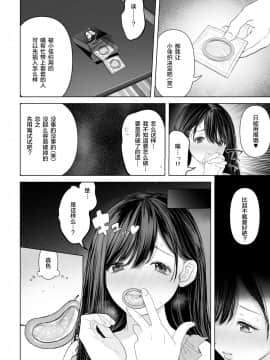 [不可视汉化] [とろとろ夢ばなな (夢木ばなな)] あなたが望むなら2～ナンパ3Pスク水電マ強制絶頂編～ [DL版]_19