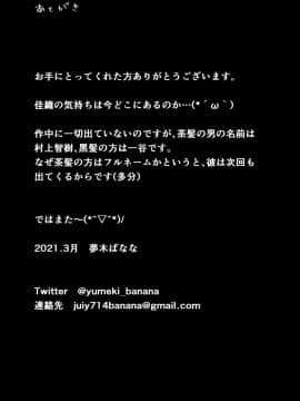 [不可视汉化] [とろとろ夢ばなな (夢木ばなな)] あなたが望むなら2～ナンパ3Pスク水電マ強制絶頂編～ [DL版]_39