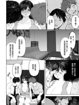 [不可视汉化] [とろとろ夢ばなな (夢木ばなな)] あなたが望むなら2～ナンパ3Pスク水電マ強制絶頂編～ [DL版]_11