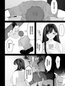 [不可视汉化] [とろとろ夢ばなな (夢木ばなな)] あなたが望むなら2～ナンパ3Pスク水電マ強制絶頂編～ [DL版]_07