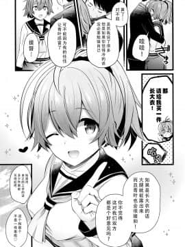 [脸肿汉化组] (AC2) [猫じゃらされ (ゆあさ)] 冬の青葉はどうですかぁ？ (艦隊これくしょん -艦これ-)_12