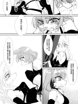 [脸肿汉化组] (けもケット6) [ねんねこたぬき (たぬたん)] 私のご主人様__019