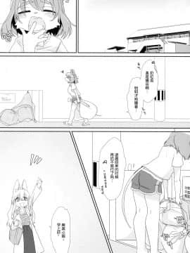 [脸肿汉化组] (けもケット6) [ねんねこたぬき (たぬたん)] 私のご主人様__004