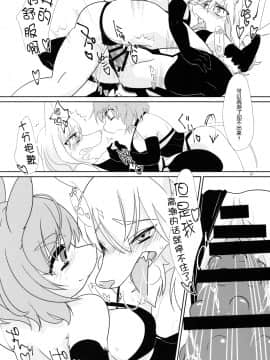 [脸肿汉化组] (けもケット6) [ねんねこたぬき (たぬたん)] 私のご主人様__018