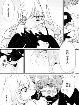 [脸肿汉化组] (けもケット6) [ねんねこたぬき (たぬたん)] 私のご主人様__020