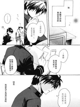 [個人漢化] [きなこ屋 (風馬まお, 一条点子)] みそめるふたり (フルメタル・パニック!)_063