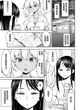 [沒有漢化] [ネダオレ (あやね)] アキちゃんは考え中 [DL版]_02