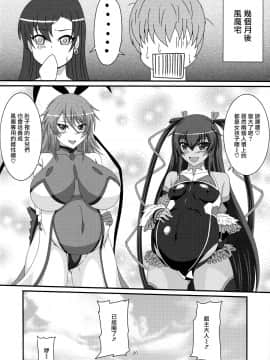 [爱弹幕汉化组] (C96) [水谷屋 (みずたにりん)] ゆきかぜとお母さん (対魔忍ユキカゼ)_19