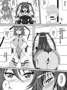 [爱弹幕汉化组] (C96) [水谷屋 (みずたにりん)] ゆきかぜとお母さん (対魔忍ユキカゼ)_02