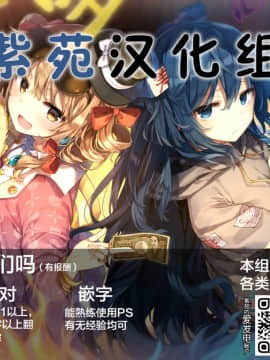 [紫苑汉化组] [かたまり屋 (しなま)] Hな桜がHでもっとHになる本 中編 (マギアレコード 魔法少女まどか☆マギカ外伝) [DL版]_28