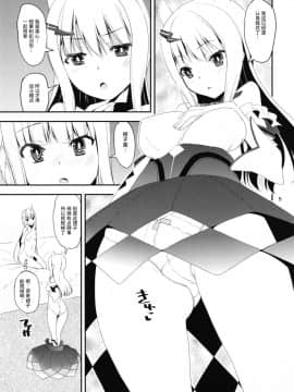 [紫苑汉化组] [かたまり屋 (しなま)] Hな桜がHでもっとHになる本 中編 (マギアレコード 魔法少女まどか☆マギカ外伝) [DL版]_05