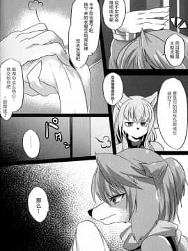 [悬赏大厅x新桥月白日语社汉化] (けもケット6) [キムチ亭 (瑠璃燕)] 王子とお戯れを (ワンダークラウン)_000_002