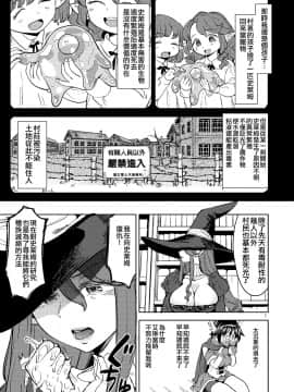 [沒有漢化] [ネダオレ (あやね)] 女勇者に転生したら魔族の妻が5人もいるらしい 3 | 我轉生成爲女勇者后魔族的妻子居然有5人 3 [DL版]_08