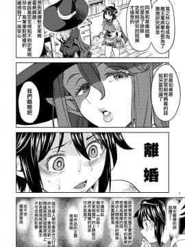 [沒有漢化] [ネダオレ (あやね)] 女勇者に転生したら魔族の妻が5人もいるらしい 3 | 我轉生成爲女勇者后魔族的妻子居然有5人 3 [DL版]_09