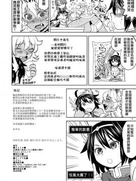 [沒有漢化] [ネダオレ (あやね)] 女勇者に転生したら魔族の妻が5人もいるらしい 3 | 我轉生成爲女勇者后魔族的妻子居然有5人 3 [DL版]_33