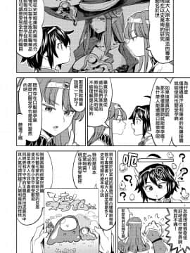 [沒有漢化] [ネダオレ (あやね)] 女勇者に転生したら魔族の妻が5人もいるらしい 3 | 我轉生成爲女勇者后魔族的妻子居然有5人 3 [DL版]_03