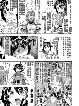 [沒有漢化] [ネダオレ (あやね)] 女勇者に転生したら魔族の妻が5人もいるらしい 3 | 我轉生成爲女勇者后魔族的妻子居然有5人 3 [DL版]_04