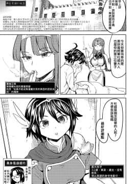 [沒有漢化] [ネダオレ (あやね)] 女勇者に転生したら魔族の妻が5人もいるらしい 3 | 我轉生成爲女勇者后魔族的妻子居然有5人 3 [DL版]_02