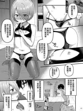 [瑞树汉化组] [令和のくま屋さん (とり)] 放課後AV絵画教室 [前編] [DL版]_32