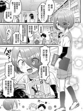 [瑞树汉化组] [令和のくま屋さん (とり)] 放課後AV絵画教室 [前編] [DL版]_04