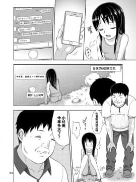 [用爱发电个人翻译] [暗中模索 (まるころんど)] よろずな少女の絵本〈総集編〉 [DL版]_04