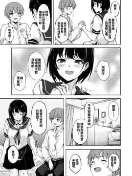 [冊語草堂] [7連鎖 (荒巻越前)] おっきなさおりちゃんは不器用にえろい [DL版]_09