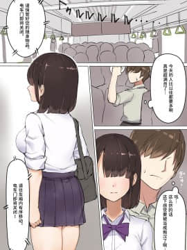 [靴下汉化组] [飛鳥しのざき] 淫乱・痴女JKに満員電車で逆痴漢されたあとホテルで性玩具にされた_02