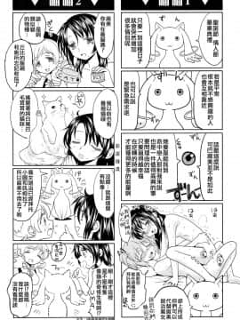 [沒有漢化] (もう何も恐くない4) [ネダオレ (あやね)] 聖夜に魔女 (魔法少女まどか☆マギカ)_33