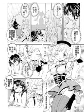 [沒有漢化] (もう何も恐くない4) [ネダオレ (あやね)] 聖夜に魔女 (魔法少女まどか☆マギカ)_28