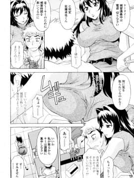 [神楽雄隆丸] 姉いじり_175