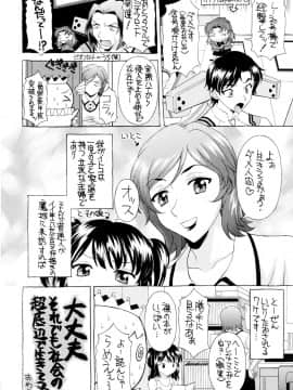 [神楽雄隆丸] 姉いじり_197