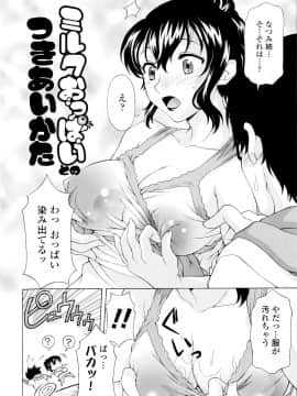 [神楽雄隆丸] 姉いじり_033