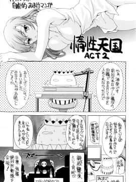 [神楽雄隆丸] 姉いじり_196