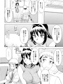 [神楽雄隆丸] 姉いじり_179