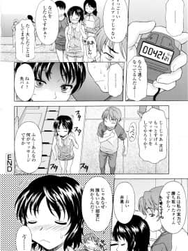 [神楽雄隆丸] 姉いじり_147