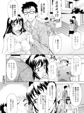 [神楽雄隆丸] 姉いじり_195