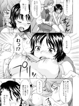 [神楽雄隆丸] 姉いじり_132