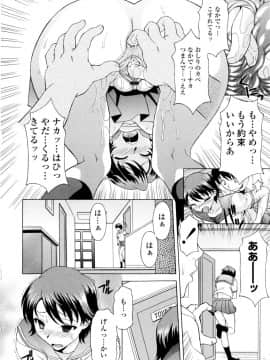 [神楽雄隆丸] 姉いじり_161