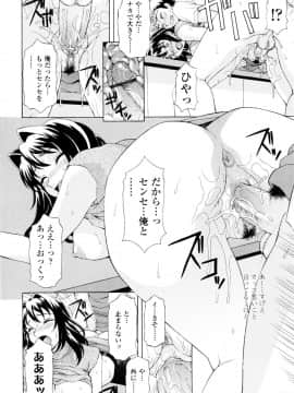 [神楽雄隆丸] 姉いじり_193