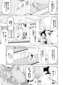 [神楽雄隆丸] 姉いじり_174