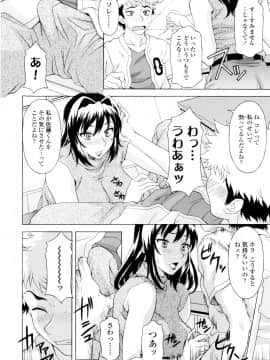 [神楽雄隆丸] 姉いじり_177