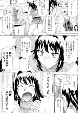 [神楽雄隆丸] 姉いじり_178